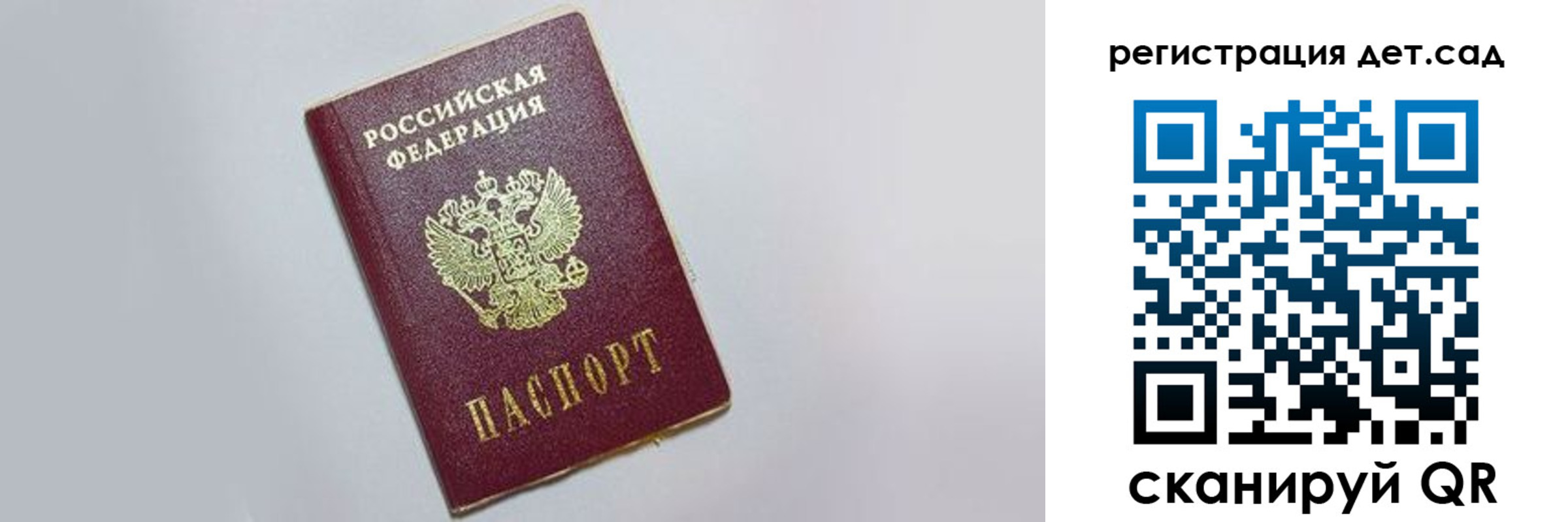 временная регистрация гарантия в Тарко-Сале