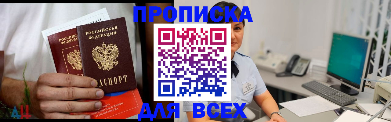 временная регистрация поиск в Тарко-Сале