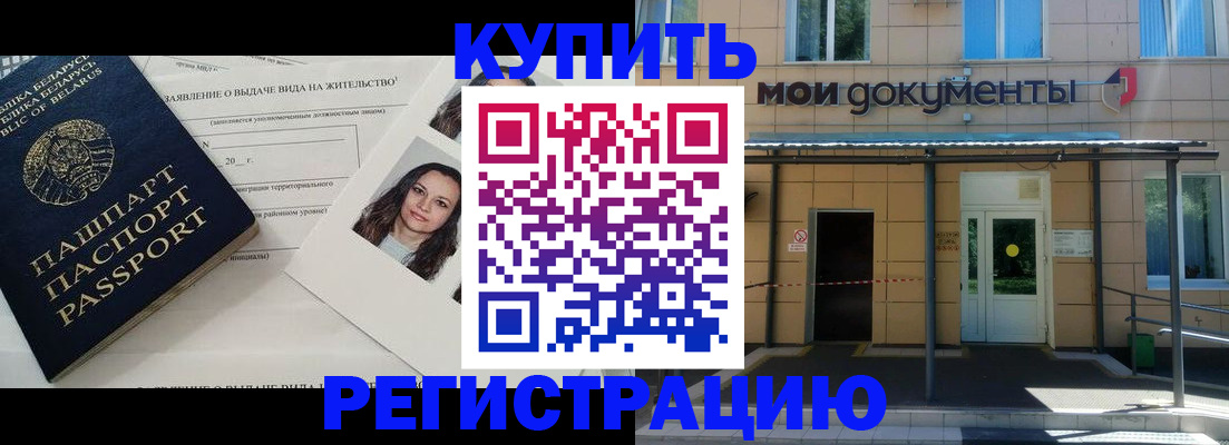 временная регистрация собственник в Тарко-Сале